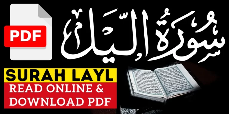 Free PDF Download All Quran Surah